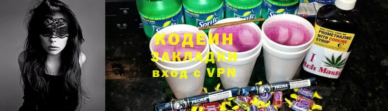 где купить   Якутск  Кодеин Purple Drank 